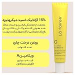 ژل صورت L'a farrerr مدل Azetinol حجم 20 میلی لیتر - Image 4