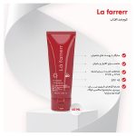 کرم ضد آفتاب L'a farrerr حجم 40 میلی لیتر - Image 4
