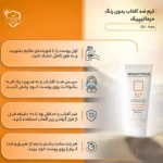 کرم ضد آفتاب DERMATYPIQUE مدل Fluid Mat حجم 50 میلی لیتر - Image 9
