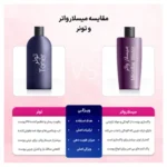 میسلار واتر DERMATYPIQUE مدل Sensitypique حجم 250 میلی لیتر - Image 4