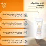 کرم ضد آفتاب DERMATYPIQUE مدل Tinted Fluid حجم 50 میلی لیتر - Image 6