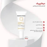 کرم دور چشم DERMATYPIQUE مدل Vitamin C حجم 20 میلی لیتر - Image 5