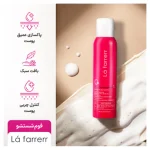 فوم شوینده صورت L'a farrerr مدل 01 حجم 150 میلی لیتر - Image 3