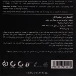 کانسیلر L'a farrerr مدل Anti Age حجم 13 میلی لیتر - Image 7