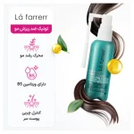 تونیک مو L'a farrerr مدل Oily Scalp حجم 60 میلی لیتر - Image 5