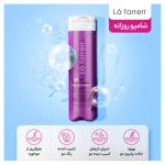 شامپو L'a farrerr مدل Color Protecting Series حجم 250 میلی لیتر - Image 6