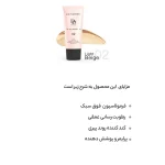 کرم دی دی L'a farrerr مدل Daily Defense حجم 33 میلی لیتر - Image 5
