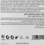 پرایمر صورت L'a farrerr مدل Dreamy Glowing حجم 22 میلی لیتر - Image 6