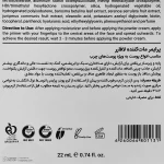 پرایمر صورت L'a farrerr مدل Dreamy Matte حجم 22 میلی لیتر - Image 6
