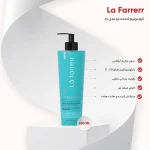 کرم مو L'a farrerr مدل Leave-in حجم 250 میلی لیتر - Image 3