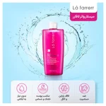 میسلار واتر L'a farrerr مدل 2 حجم 250 میلی لیتر - Image 4