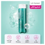 شامپو L'a farrerr مدل Minoxi Oily Scalp حجم 250 میلی لیتر - Image 7