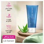 ماسک مو L'a farrerr مدل Moist Series حجم 200 میلی لیتر - Image 5