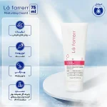 کرم آبرسان L'a farrerr مدل Moisturizing 3 حجم 75 میلی لیتر - Image 5
