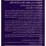 شامپو L'a farrerr مدل Purple Toning حجم 200 میلی لیتر - Image 6