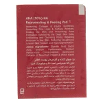 پد لایه بردار L'a farrerr مدل Rejuvenating Wipes 1 بسته 30 عددی - Image 5