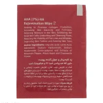 پد لایه بردار L'a farrerr مدل Rejuvenating Wipes 2 بسته 30 عددی - Image 5