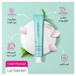 کرم ترمیم کننده L'a farrerr مدل Sucranica حجم 30 میلی لیتر - Image 5