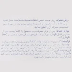 شوینده Sericate مدل Intense حجم 250 میلی لیتر - Image 4