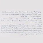 شوینده Sericate مدل Intense حجم 500 میلی لیتر - Image 4