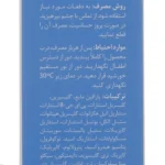 کرم مرطوب کننده Sericate مدل Intense Moisturizing حجم 100 میلی لیتر - Image 6