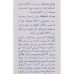 مرطوب کننده دور چشم Sericate مدل Moisturizing حجم 20 میلی لیتر - Image 5