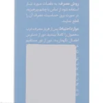 کرم مرطوب کننده Sericate مدل Moisturizing حجم 100 میلی لیتر - Image 6