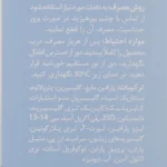 کرم مرطوب کننده Sericate مدل Moisturizing حجم 50 میلی لیتر - Image 6