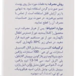 کرم مرطوب کننده صورت Sericate مدل Moisturizing حجم 50 میلی لیتر - Image 5