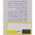 کرم مرطوب کننده صورت Sericate مدل Moisturizing Gel حجم 50 میلی لیتر - Image 5