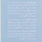 کرم ترک پا Sericate مدل Moisturizing حجم 50 میلی لیتر - Image 6