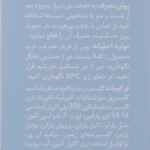 کرم دست و ناخن Sericate مدل Nourishing حجم 50 میلی لیتر - Image 6