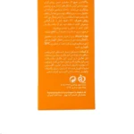 کرم ضد آفتاب Sericate مدل Silk Touch حجم 40 میلی لیتر - Image 6