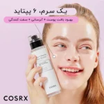 سرم بازسازی کننده COSRX مدل The 6 Peptide حجم 150 میلی لیتر - Image 5