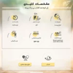 ژل ضد آفتاب PRIME مدل C Prime Invisible حجم 40 میلی لیتر - Image 10
