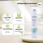 لوسیون آبرسان PRIME مدل Corpex حجم 200 میلی لیتر - Image 3
