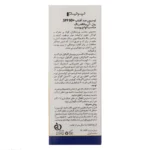 لوسیون ضد آفتاب PRIME مدل Invisible Roll On حجم 50 میلی لیتر - Image 9