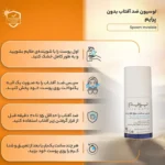 لوسیون ضد آفتاب PRIME مدل Invisible Roll On حجم 50 میلی لیتر - Image 13