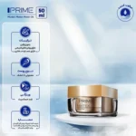 کرم مرطوب کننده PRIME مدل Matex Moist 24 حجم 50 میلی لیتر - Image 7