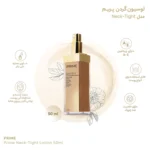 لوسیون ضد چروک PRIME مدل Matex Neck Tight حجم 50 میلی لیتر - Image 2