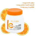 کرم مرطوب کننده و ضد لک Cliven مدل Vitamin C Concentrate حجم 300 میلی لیتر - Image 2