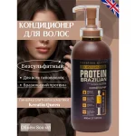 شامپو Keratine Queen مدل Protein Brazilian حجم 800 میلی لیتر - Image 4
