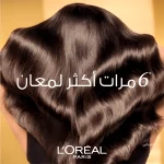 کرم مو Loreal مدل Elvive Extraordinary Oil حجم 300 میلی لیتر - Image 2