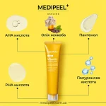 ماسک صورت Medipeel مدل Vegan Vitamin حجم 70 میلی لیتر - Image 8