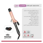 فر کننده مو Promax مدل 4732K قطر 32 میلی متر - Image 9