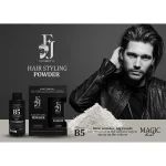 پودر حجم دهنده FJ مدل Volumizing Matte Finish وزن 20 گرم - Image 5
