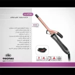 فر کننده مو Promax مدل 4713K قطر 13 میلی متر - Image 8