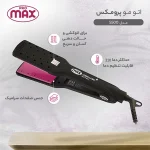 اتو مو Promax مدل 5500 - Image 6