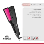 اتو مو Promax مدل 5500 - Image 8