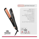 اتو مو Promax مدل 5757K - Image 5